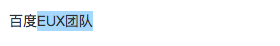 利用 javascript 實(shí)現(xiàn)富文本編輯器