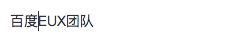 利用 javascript 實(shí)現(xiàn)富文本編輯器