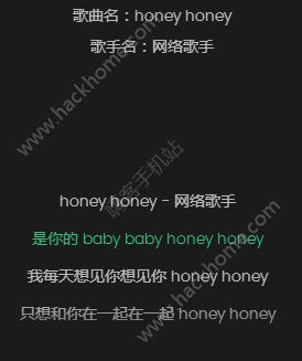 我是你的北鼻北鼻哈尼哈尼是什么歌？抖音哈尼哈尼是什么歌？