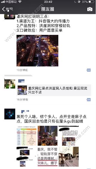 微博朋友圈外賣三日游是什么梗？微博朋友圈外賣三日游是什么意思