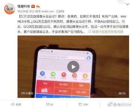 打開qq瀏覽器攝像頭會啟動是什么原因？會被偷拍嗎