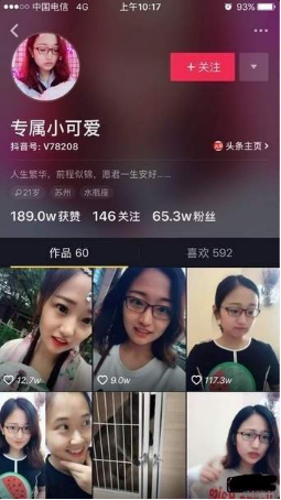 抖音專屬小可愛是誰?西瓜扇小姐姐個(gè)人資料介紹