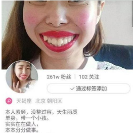 快手嘴巴嘟嘟是誰？嘴巴嘟嘟快手號是多少？