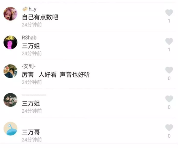 抖音莉哥三萬女是什么梗？抖音莉哥為什么被叫做三萬姐