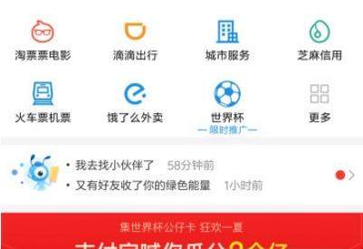 支付寶怎么使用搜索碼領(lǐng)紅包？支付寶使用搜索碼領(lǐng)紅包教程