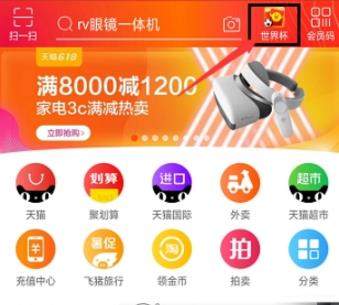 支付寶世界杯公仔卡怎么集齊？支付寶世界杯公仔卡集齊教程【圖】