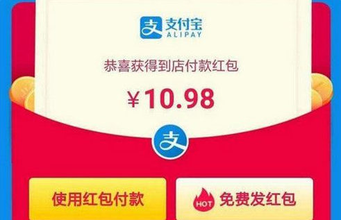 支付寶搜索數字紅包怎么領取？搜索數字領紅包領取教程【圖】