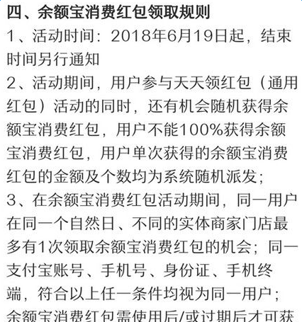 支付寶搜索數字紅包怎么領取？搜索數字領紅包領取教程【圖】
