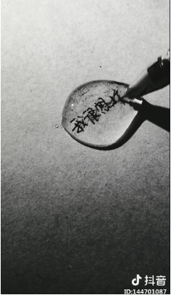 抖音水滴里面寫字怎么玩？水里寫字玩法教程介紹