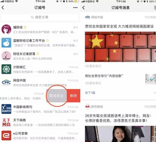 微信公眾號改版了什么？微信公眾號改版內容一覽