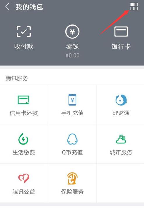 微信親屬卡怎么用？微信親屬卡怎么設置？