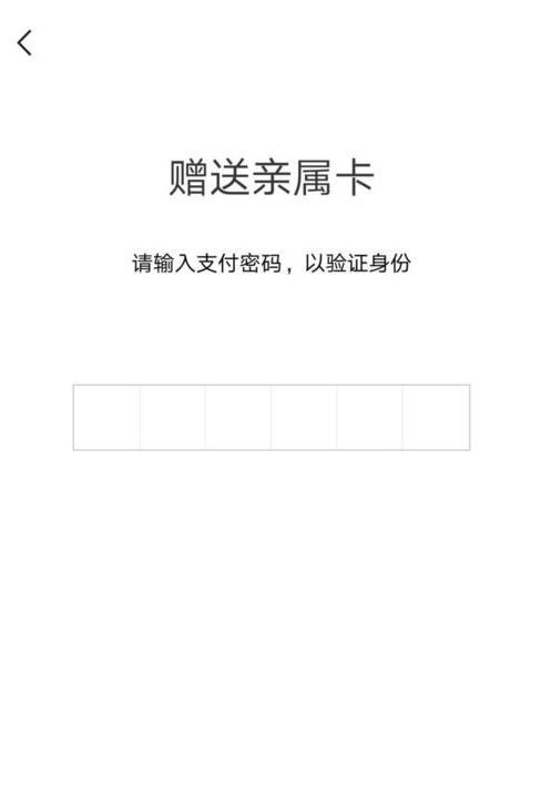 微信親屬卡怎么用？微信親屬卡怎么設置？