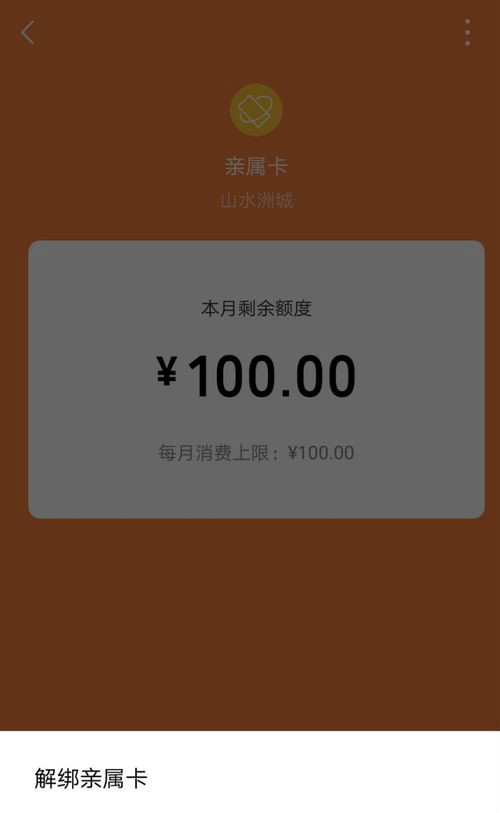 微信親屬卡怎么用？微信親屬卡怎么設置？