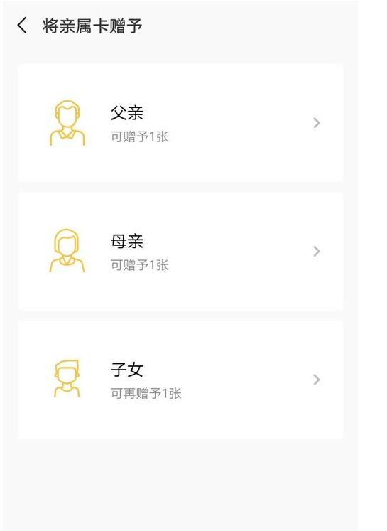 微信親屬卡怎么用？微信親屬卡怎么設置？
