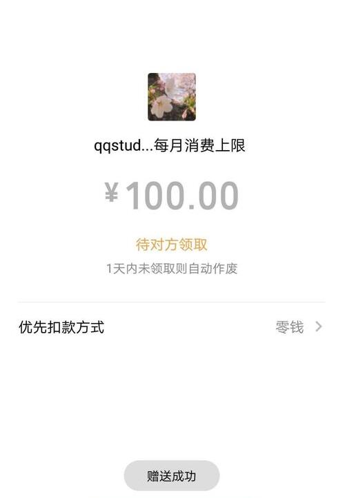 微信親屬卡怎么用？微信親屬卡怎么設置？