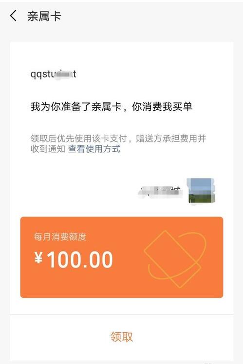 微信親屬卡怎么用？微信親屬卡怎么設置？