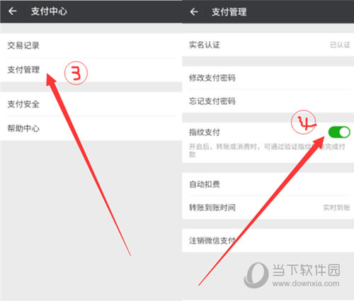 小米8微信指紋支付怎么設(shè)置 輕松一點完成支付