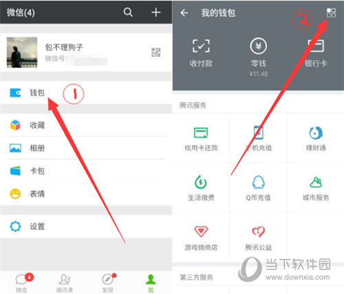 小米8微信指紋支付怎么設(shè)置 輕松一點完成支付