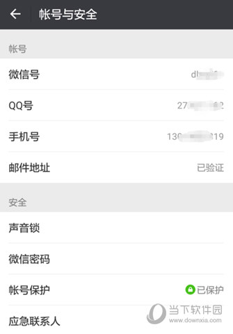 一個手機(jī)號能注冊幾個微信號 一個人可以注冊幾個微信