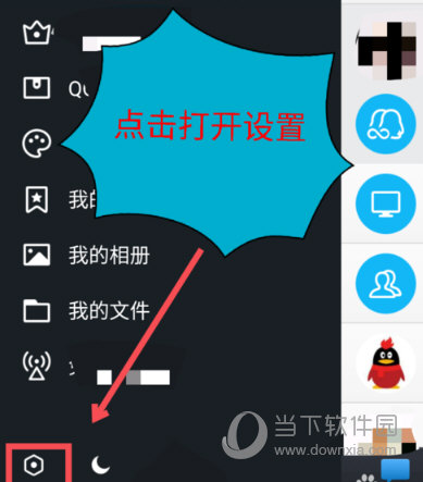 手機(jī)QQ怎么關(guān)閉微視精選 微視精選關(guān)閉方法