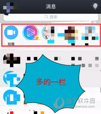 手機(jī)QQ怎么關(guān)閉微視精選 微視精選關(guān)閉方法