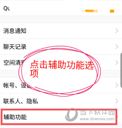 手機(jī)QQ怎么關(guān)閉微視精選 微視精選關(guān)閉方法