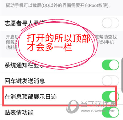 手機(jī)QQ怎么關(guān)閉微視精選 微視精選關(guān)閉方法