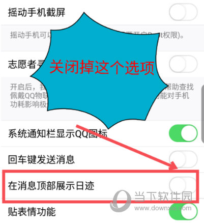 手機(jī)QQ怎么關(guān)閉微視精選 微視精選關(guān)閉方法