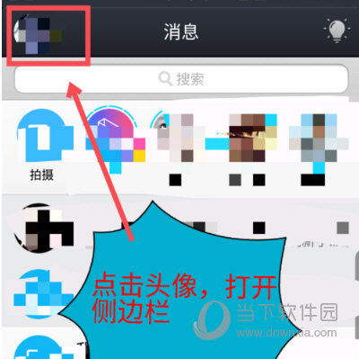 手機(jī)QQ怎么關(guān)閉微視精選 微視精選關(guān)閉方法