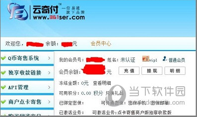 Q幣怎么提現(xiàn)到QQ錢包 Q幣轉(zhuǎn)到QQ錢包余額方法