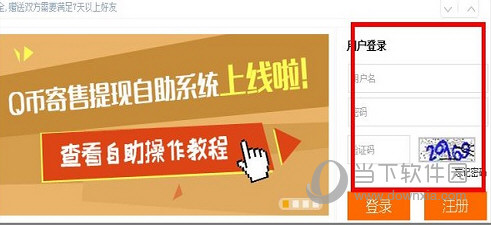 Q幣怎么提現(xiàn)到QQ錢包 Q幣轉(zhuǎn)到QQ錢包余額方法
