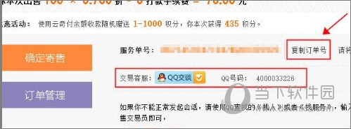 Q幣怎么提現(xiàn)到QQ錢包 Q幣轉(zhuǎn)到QQ錢包余額方法