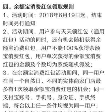 支付寶余額寶消費紅包如何領(lǐng)取_支付寶怎么領(lǐng)取兩個紅包