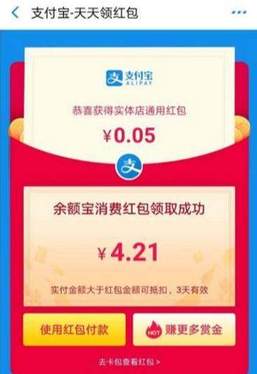 余額寶消費(fèi)紅包如何領(lǐng)取_余額寶消費(fèi)紅包領(lǐng)取教程【圖】