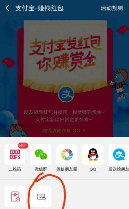 余額寶消費(fèi)紅包如何領(lǐng)取_余額寶消費(fèi)紅包領(lǐng)取教程【圖】
