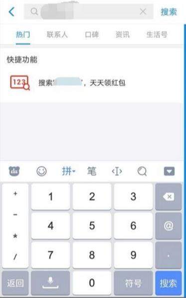 余額寶消費(fèi)紅包如何領(lǐng)取_余額寶消費(fèi)紅包領(lǐng)取教程【圖】