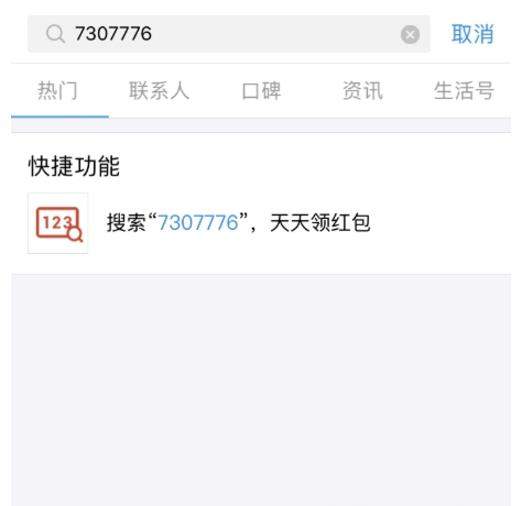 余額寶消費(fèi)紅包如何領(lǐng)取_余額寶消費(fèi)紅包領(lǐng)取教程【圖】