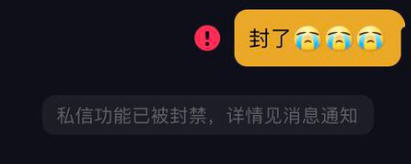 抖音怎么知道自己是不是被封號了？被封號了怎么申訴恢復？