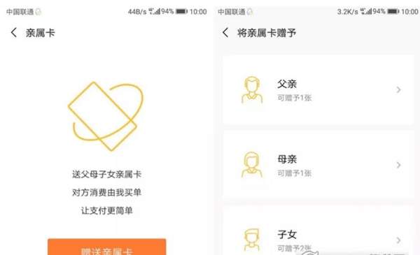 微信親屬卡如何贈(zèng)送_微信親屬卡贈(zèng)送使用教程