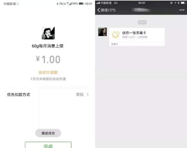 微信親屬卡如何贈(zèng)送_微信親屬卡贈(zèng)送使用教程