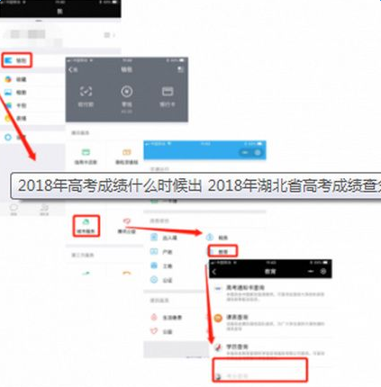 2018高考微信查分數入口在哪_微信查高考分數教程【圖】