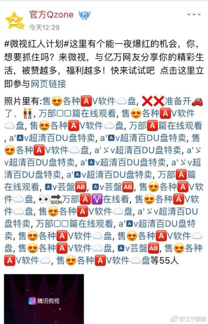 QQ空間官方賬號(hào)被盜是什么情況_官方公然開車大型翻車現(xiàn)場(chǎng)