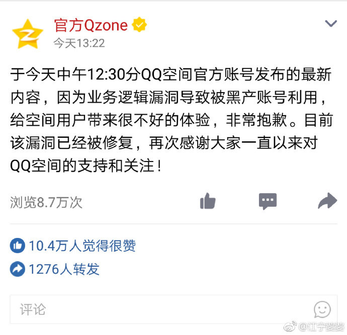 QQ空間官方賬號(hào)被盜是什么情況_官方公然開車大型翻車現(xiàn)場(chǎng)