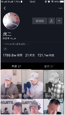 抖音虎二是誰？虎二抖音id是多少？