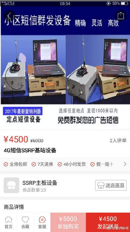 拼多多違法涉黃涉暴力商品是真的么？這是怎么回事？