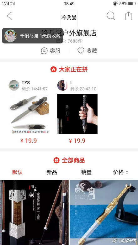 拼多多違法涉黃涉暴力商品是真的么？這是怎么回事？