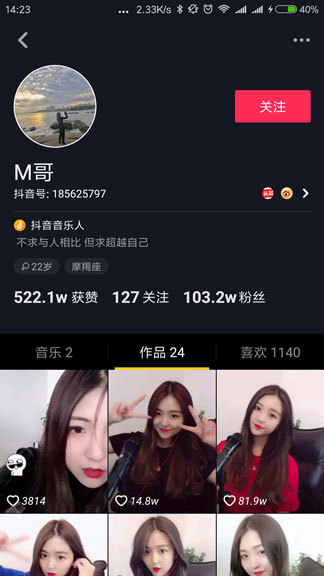 抖音M哥是誰(shuí)?抖音M哥個(gè)人資料大全