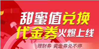 翼支付怎么領(lǐng)取京東代金券 新老用戶均可使用