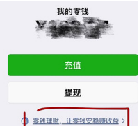 微信提現額度怎么提升？增加提現額度技巧介紹