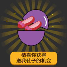 抖音六一兒童節扭蛋機高清無水印表情包分享！